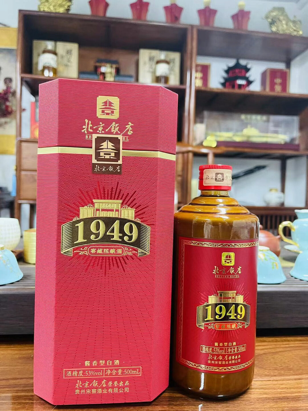 北京饭店1949 窖藏陈酿酒