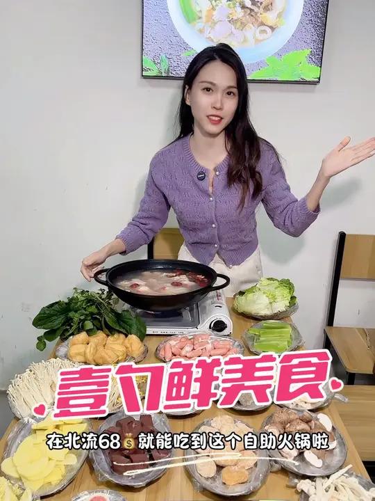 果园走地鸡+配菜随便吃,这样的自助火锅你心动了吗?