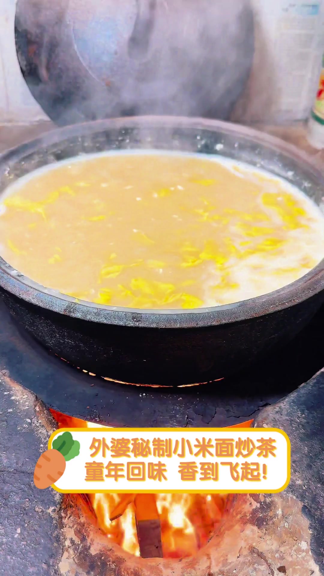 外婆秘制小米面炒茶,童年回味,香到飞起!