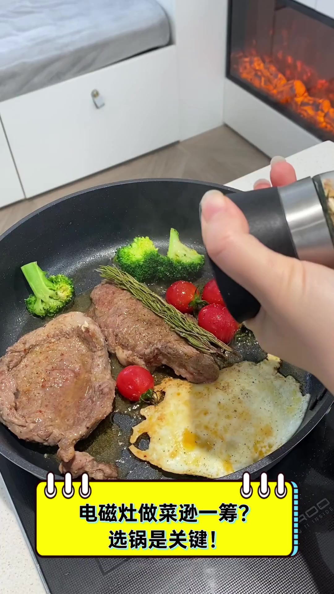 电磁灶做菜逊一筹?选锅是关键!