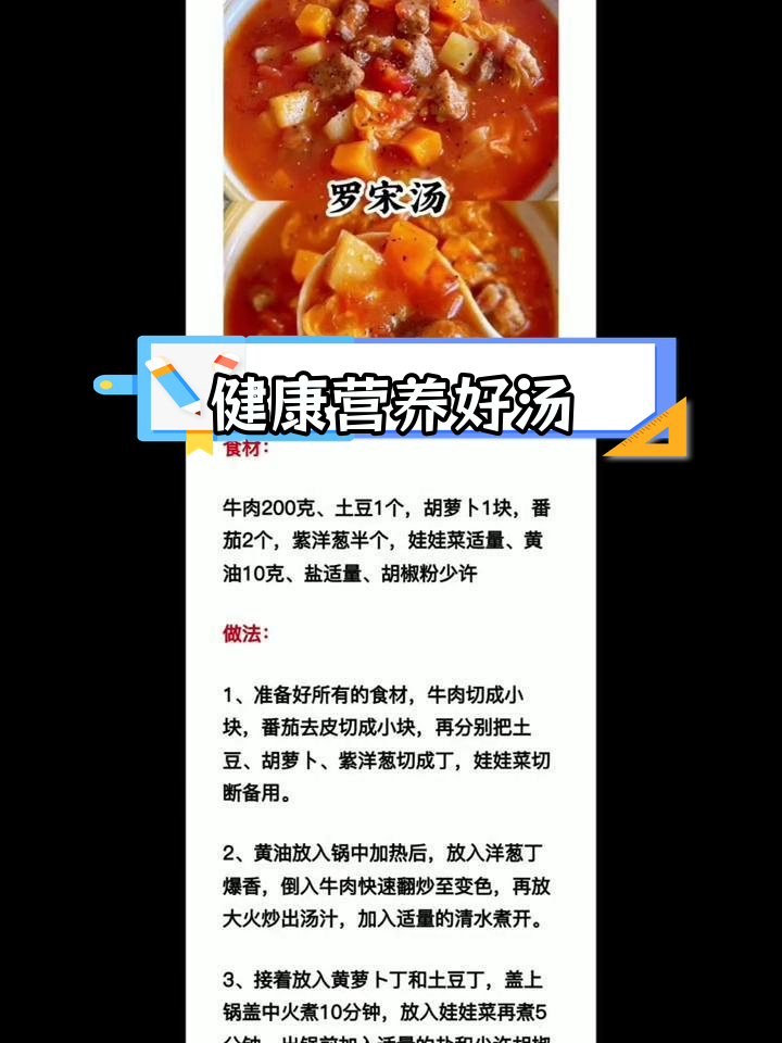各种美味汤的做法大全,轻松学会家常做法