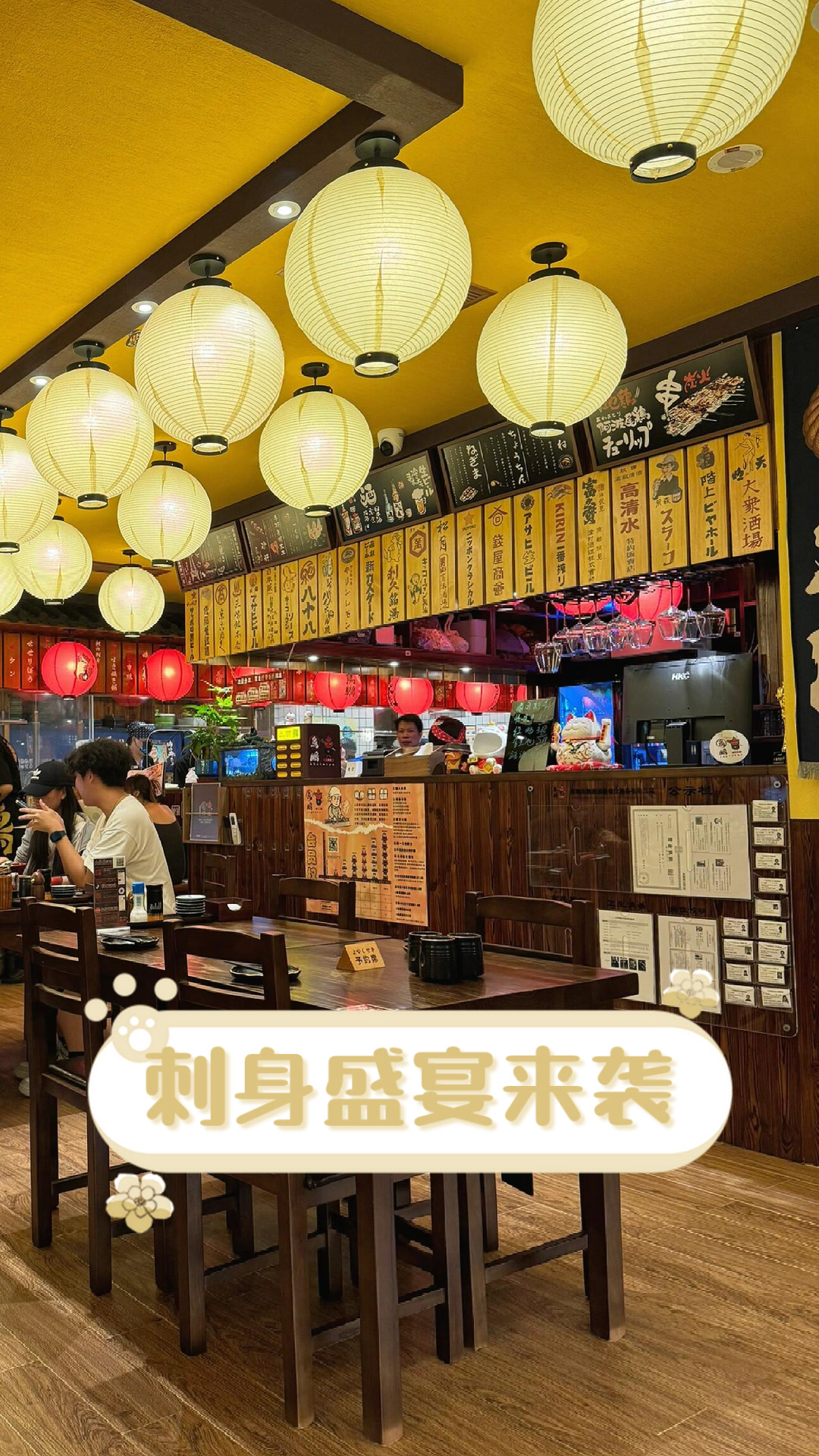 刺身盛宴来袭!