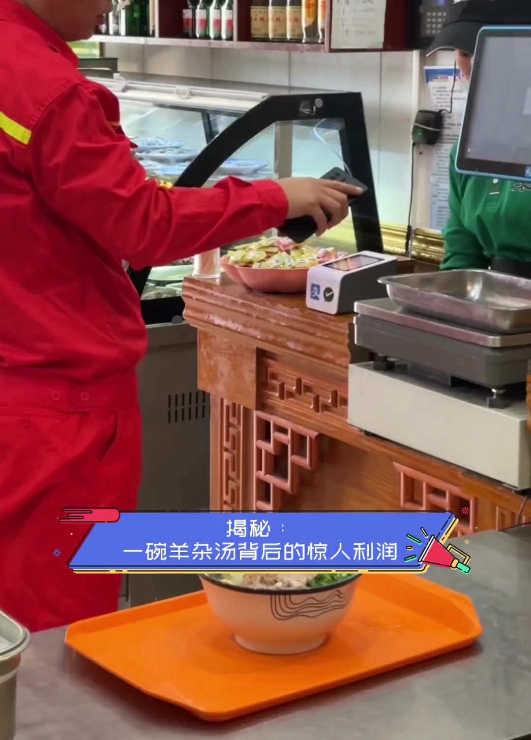 揭秘:一碗羊杂汤背后的惊人利润
