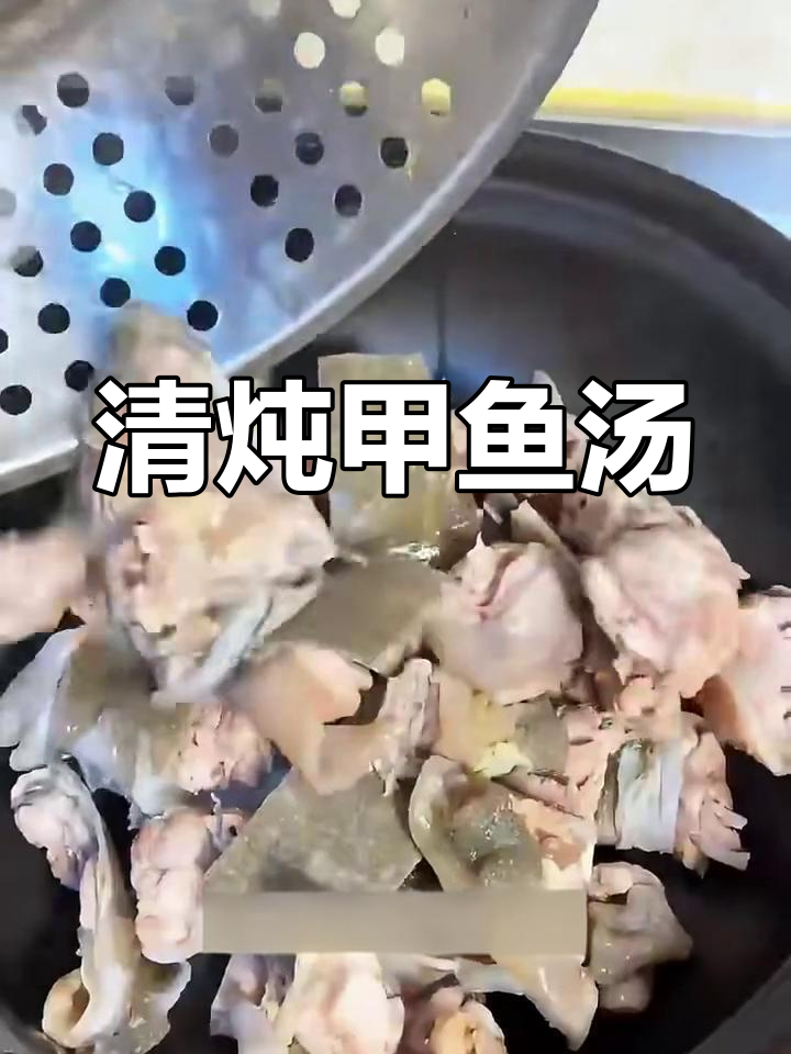 甲鱼汤去腥秘诀,简单清炖让家人都爱喝