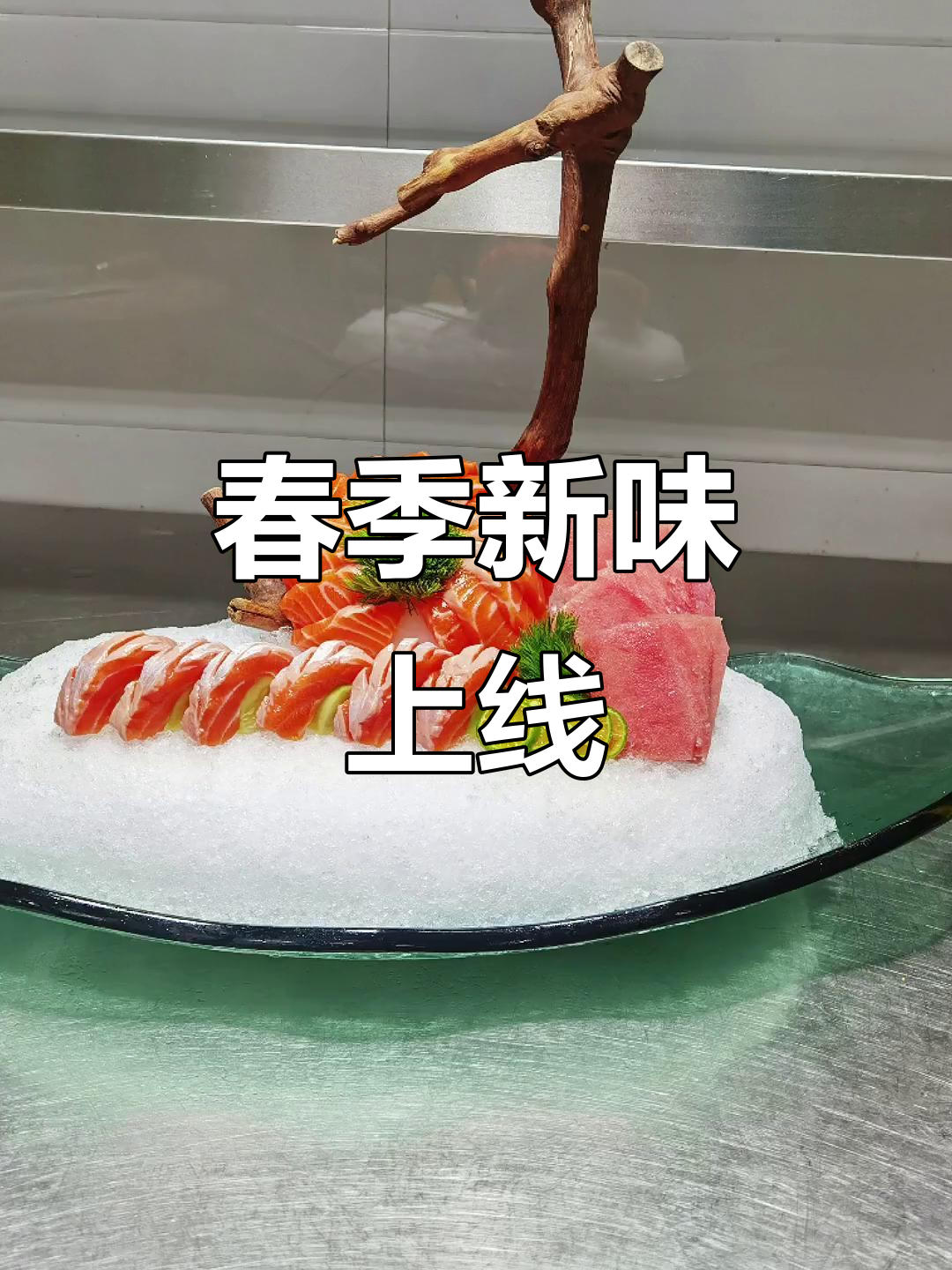 春季鲍芹新鲜上市,爽脆口感搭配独特汁水,美味十足!
