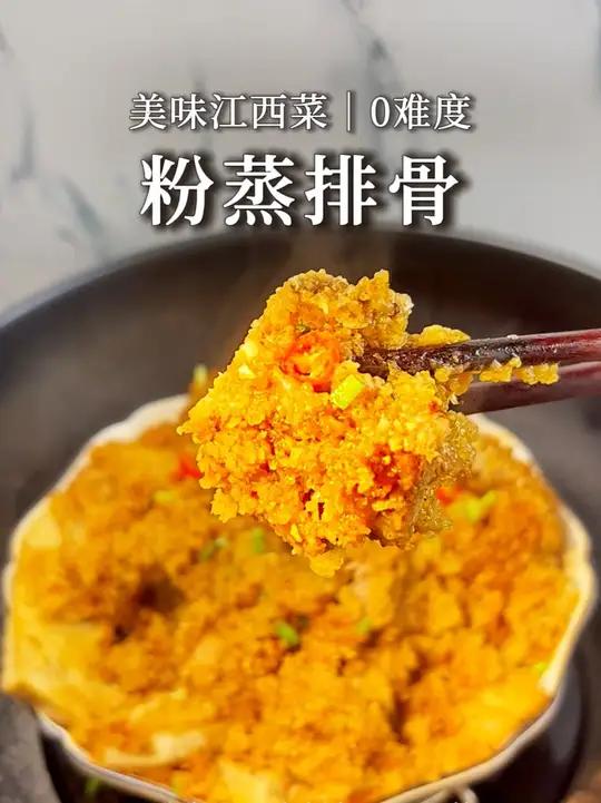 大人小孩都喜欢｜属于我们江西人的特色快手下饭菜｜备菜5分钟 轻松等吃江西菜江西菜家常做法粉