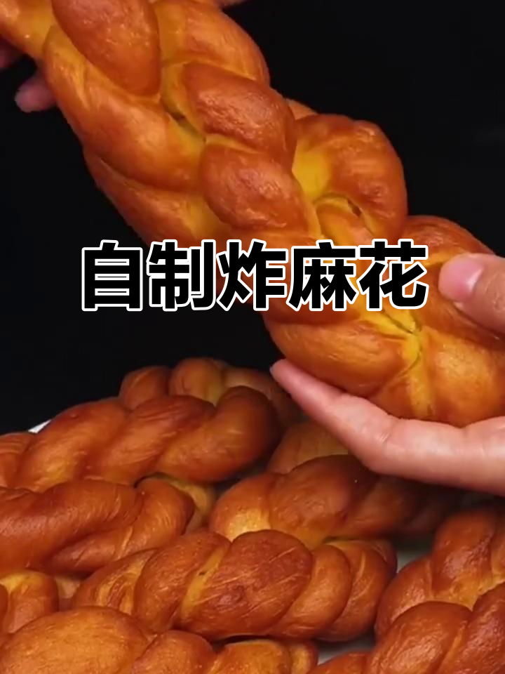 家庭版炸麻花,外酥里嫩,做法超简单