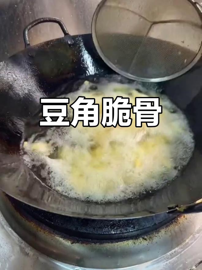 脆骨金黄,孜然香气扑鼻