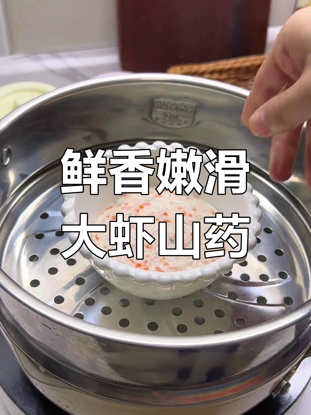 大虾山药胡萝卜搭配,营养满满又美味!