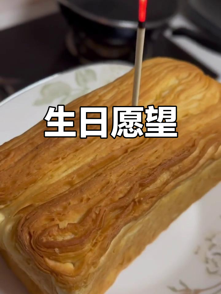 生日无蛋糕,愿妈妈早日康复,疫情早日消散!