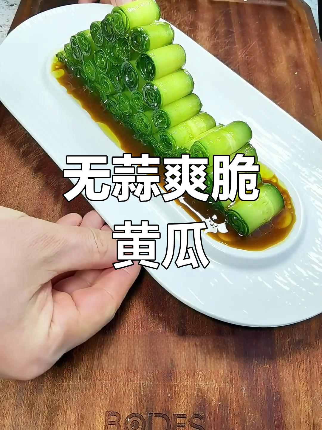 清爽无蒜味凉拌黄瓜,做法超简单又美味