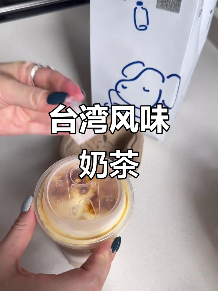 周杰伦钟爱的奶茶,布蕾与乌龙完美融合,回味无穷