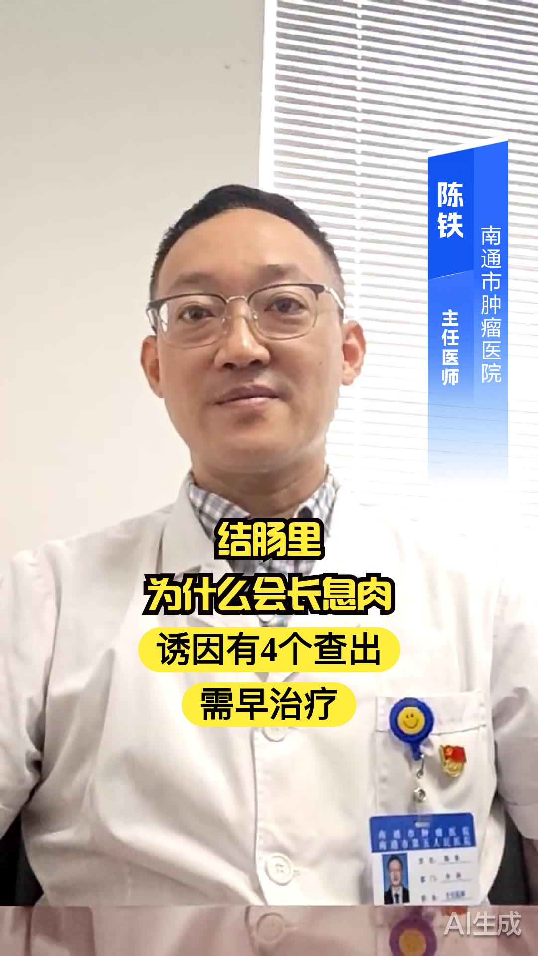 结肠里为什么会长息肉？诱因有4个查出需早治疗