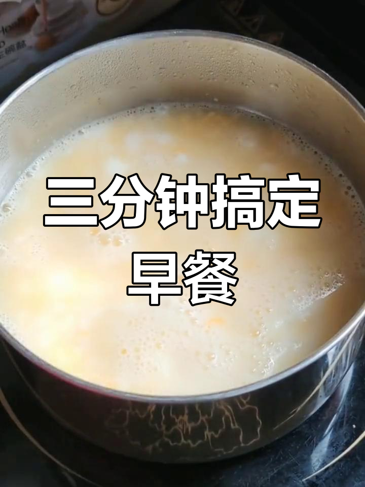 每天三分钟,营养满满的牛奶燕麦粥做法