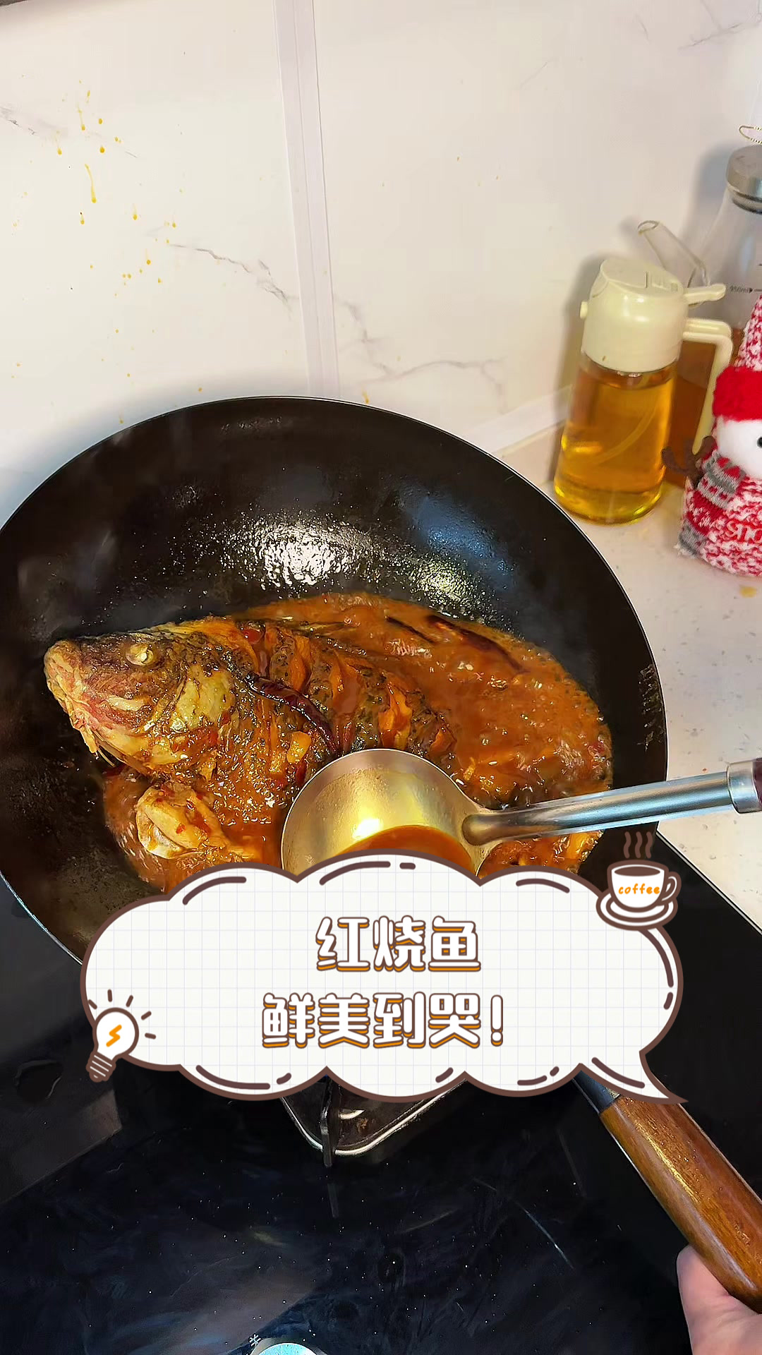 红烧鱼鲜美到哭！