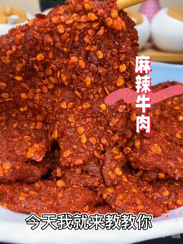 麻辣牛肉的腌制方法