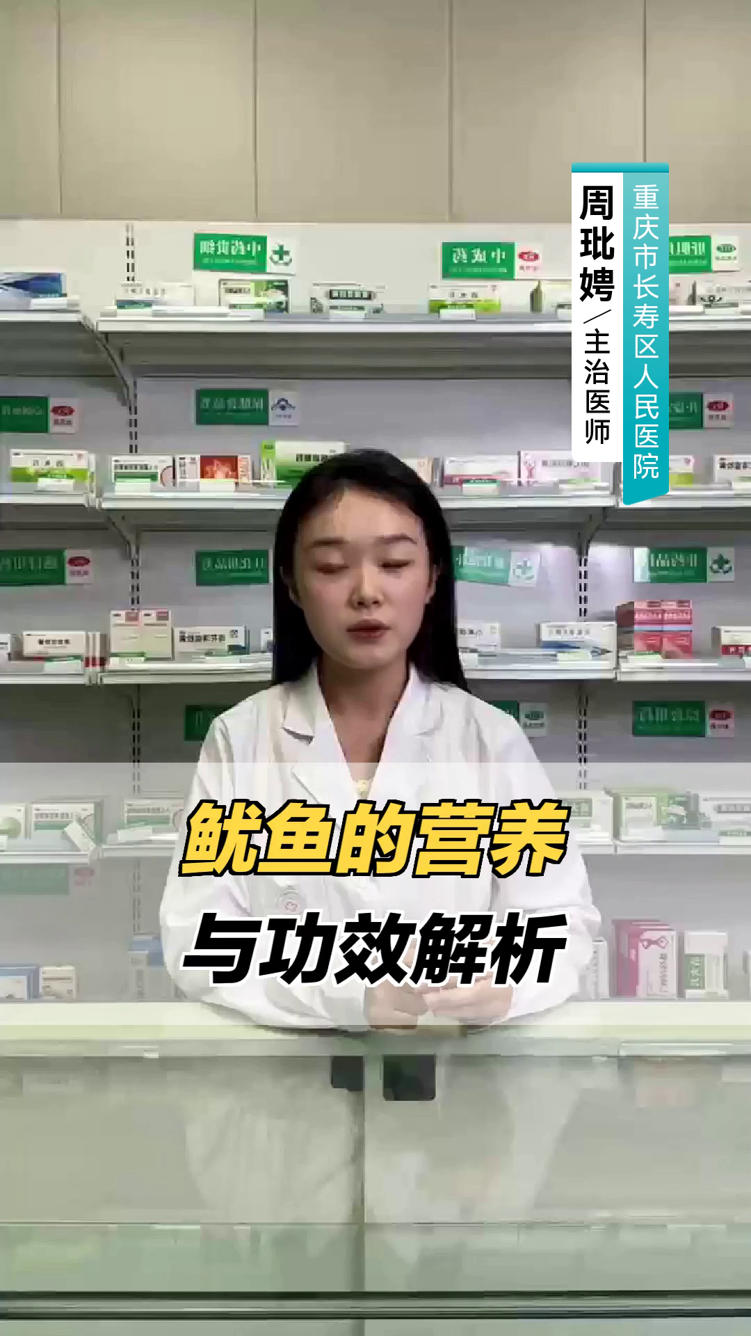 鱿鱼的营养与功效解析