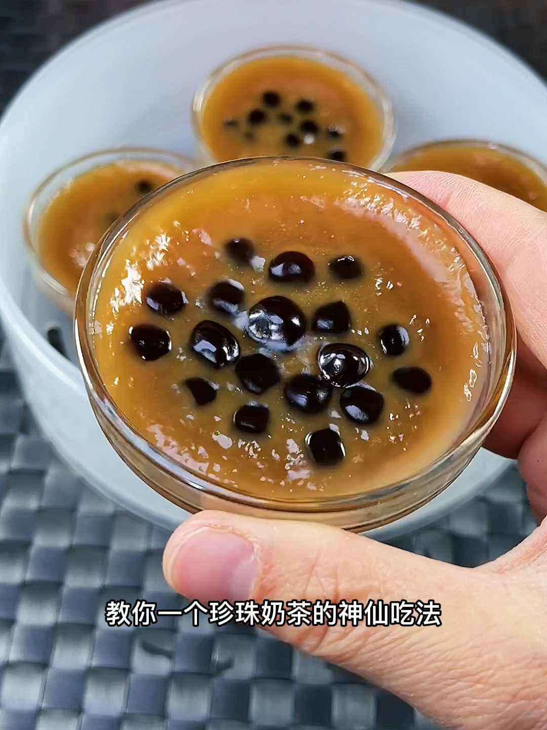 珍珠奶茶钵仔糕