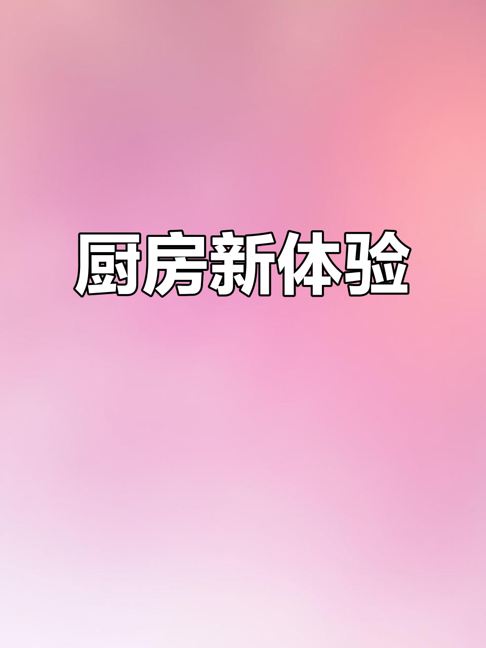 在家切菜轻松自如,粗细厚薄随心所欲