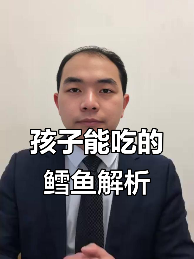 孩子能吃鳕鱼吗?四种常见鳕鱼的真相大揭秘