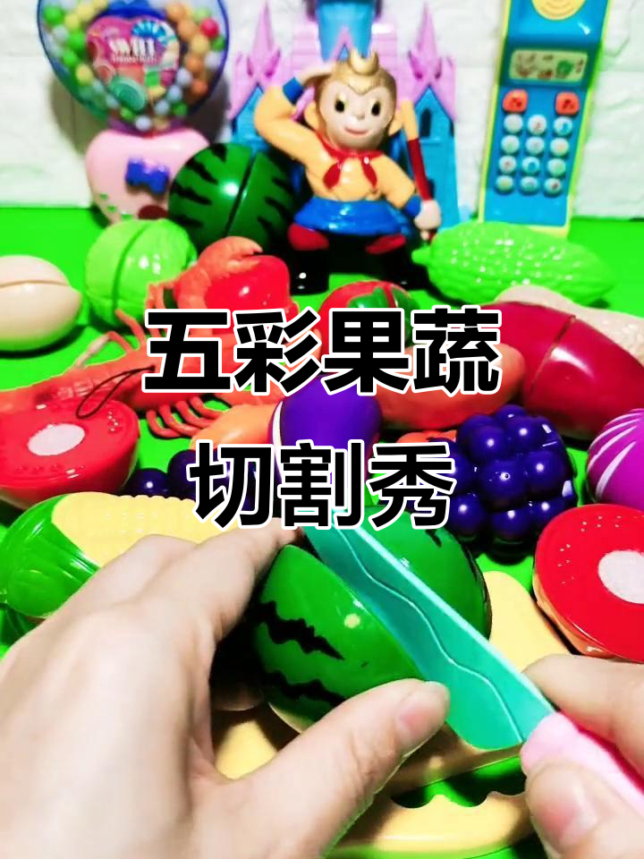 切螃蟹、龙虾到香蕉,水果蔬菜大挑战