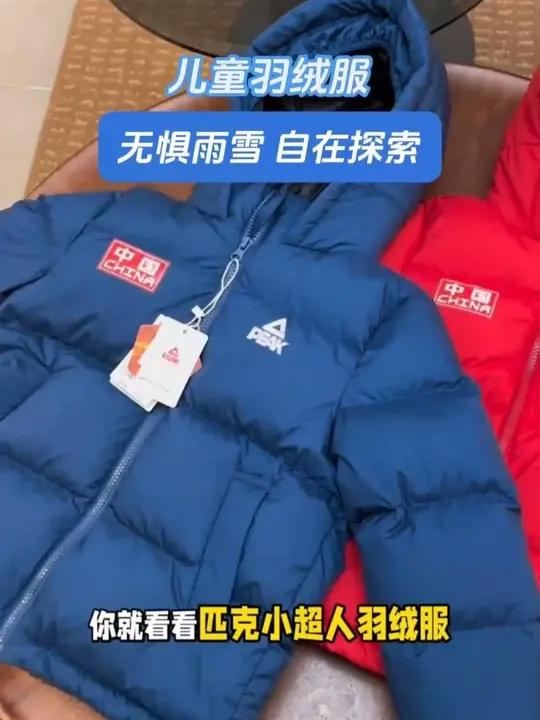 终于买到一款又保暖又好看的羽绒服了,还能当亲子装,匹克都这个价钱了,还买啥杂牌呀!