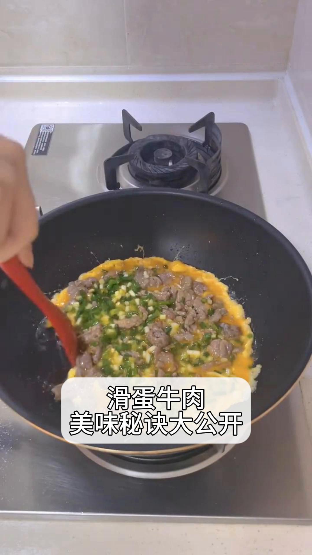 滑蛋牛肉,美味秘诀大公开