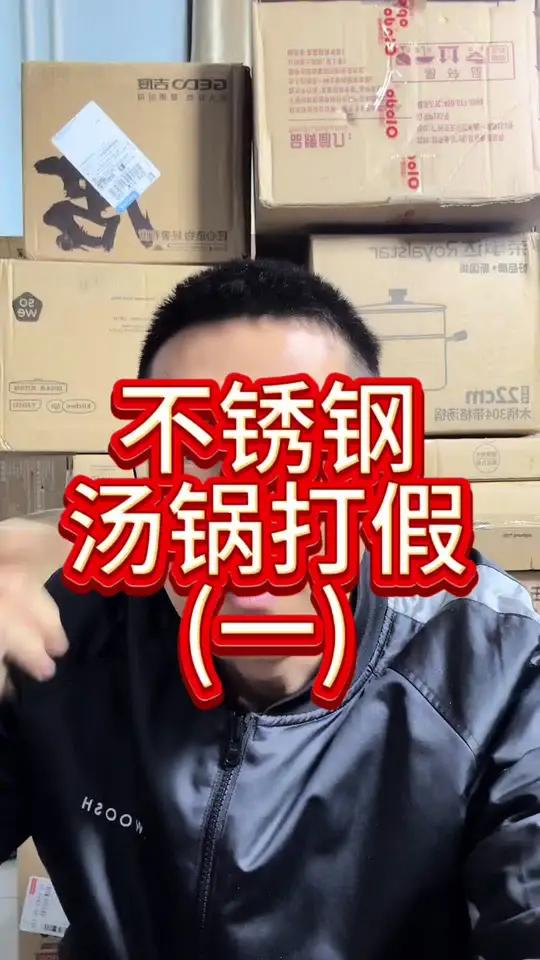 不锈钢汤锅测评