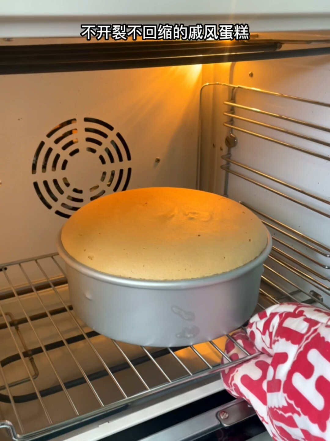 自用私房戚风蛋糕配方8寸