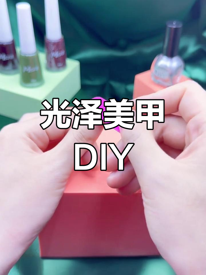 在家轻松涂出光泽指甲,奶茶色超显气质!