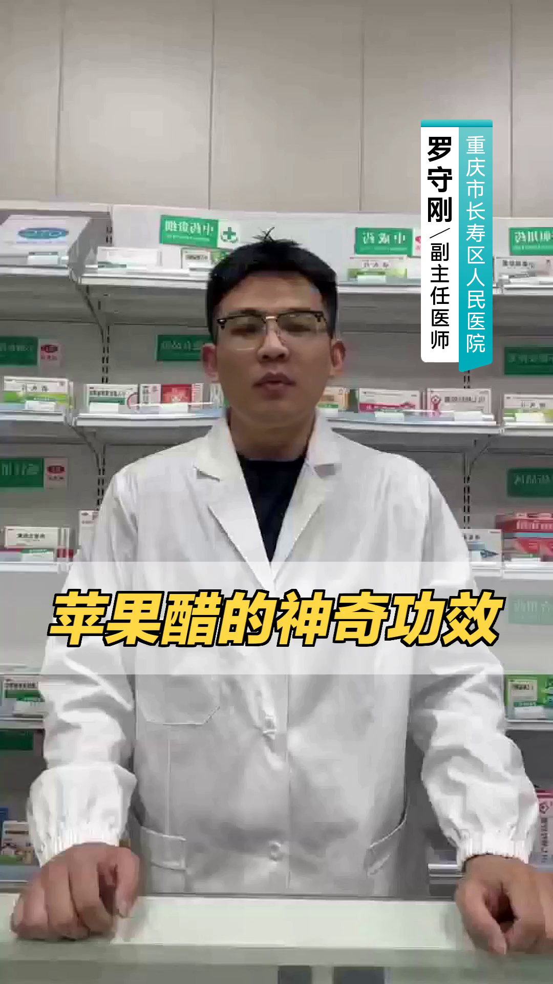 苹果醋的神奇功效