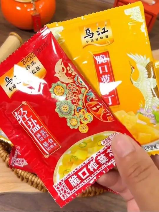 乌江榨菜,个位数到手20包