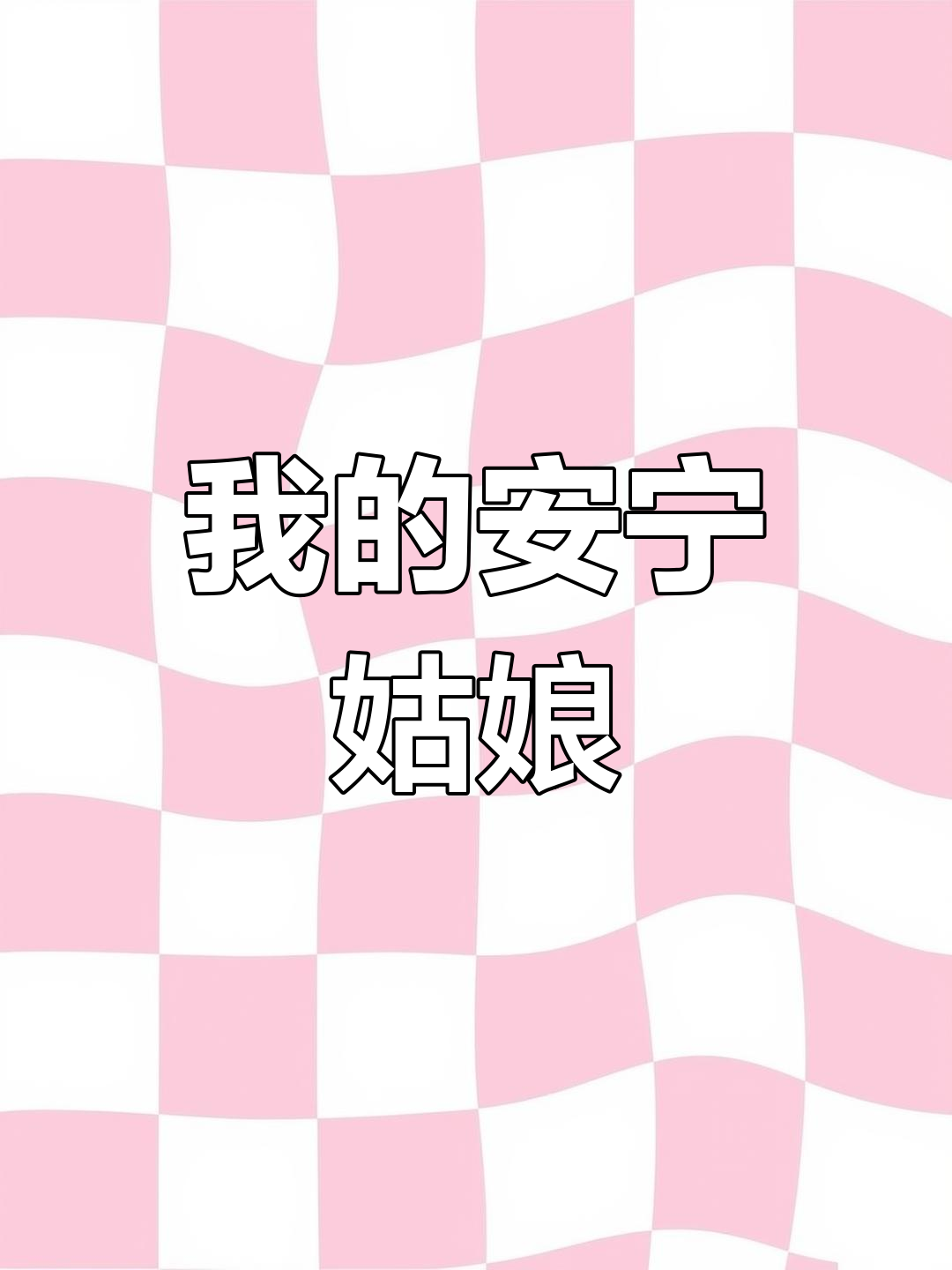 表情包背后的故事