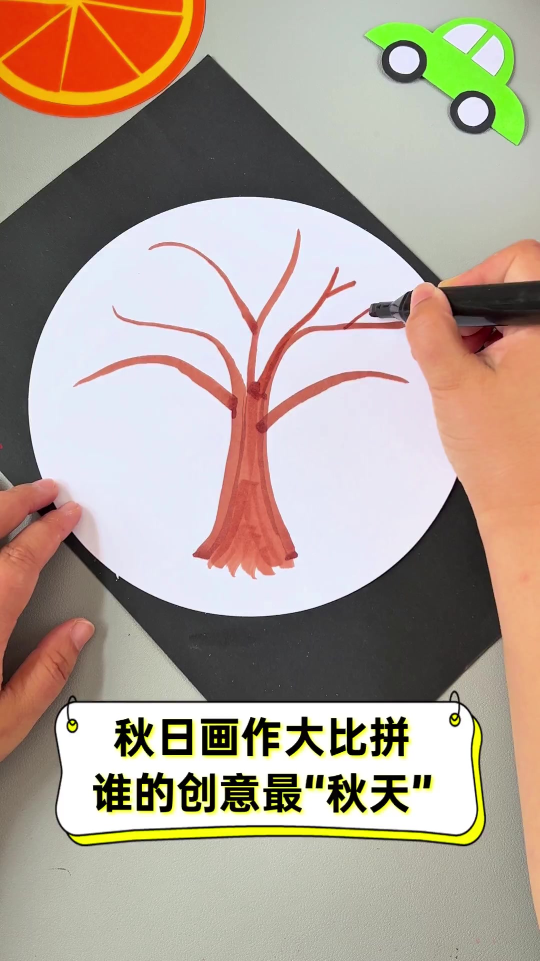 秋日画作大比拼,谁的创意最“秋天”