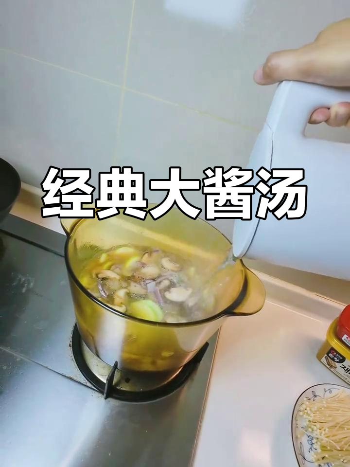 大酱汤的详细做法,土豆、豆腐和五花肉