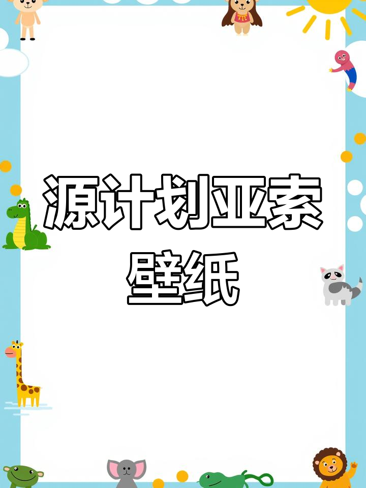亚索源计划高清壁纸,手机背景帅到不行