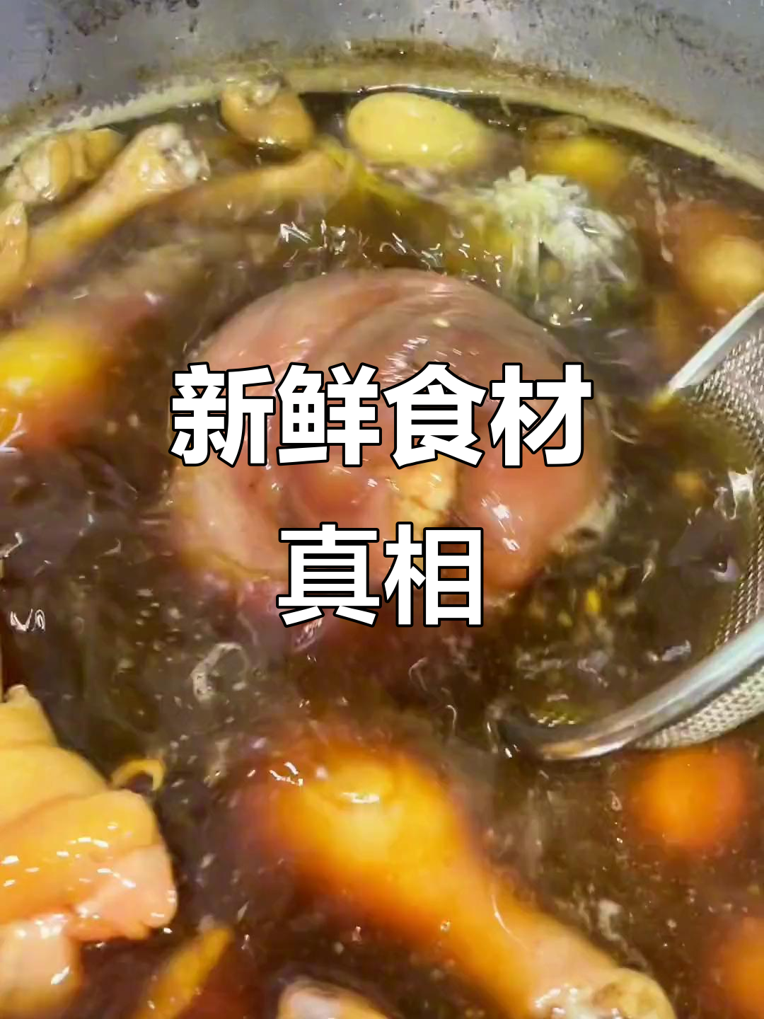 沙县小吃声称食材新鲜,鸡腿鸭腿真有那么纯吗?