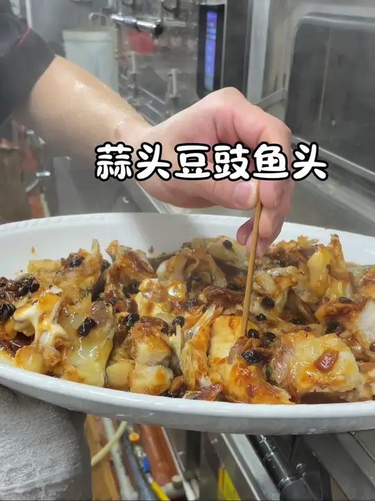 经常看啫啫鱼头今天来一个蒜头豆豉蒸水库大鱼头