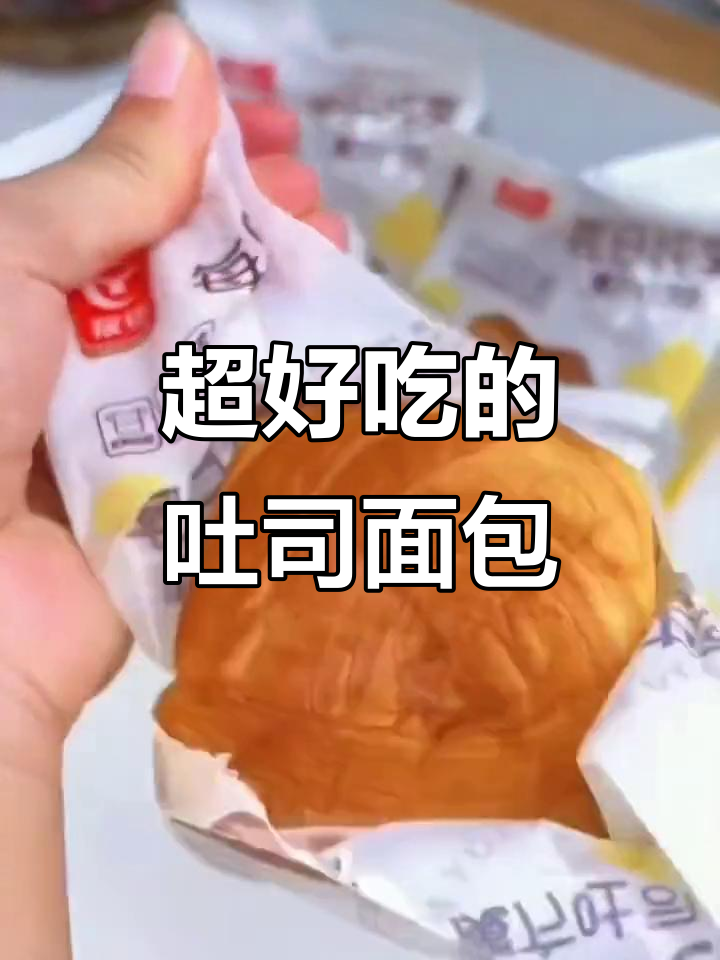 友臣魔方骨薯面包,奶香十足,软劲道又层层拉丝