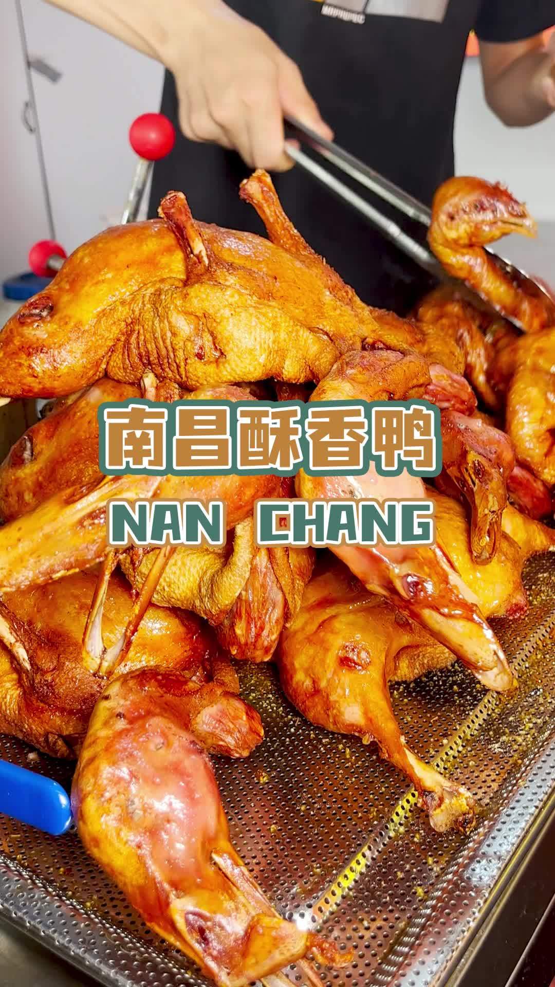 呜呜呜南昌这家23r好吃到飚汁的酥香鸭走过路过千万不要错过!南昌美食 南昌探店 南昌吃喝玩