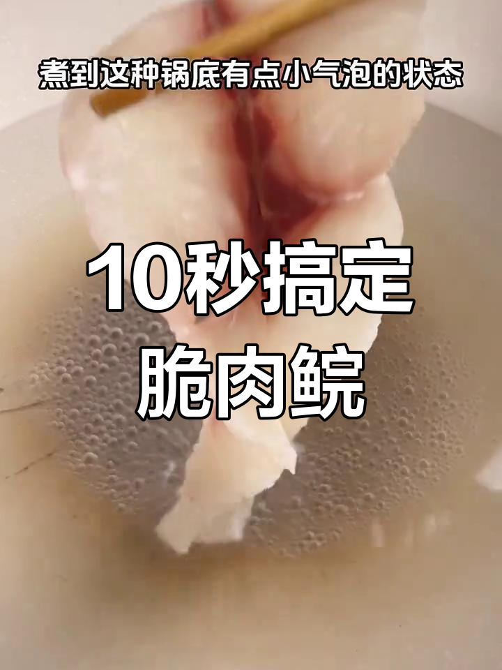 冬季必备!脆甜鱼片打边炉做法