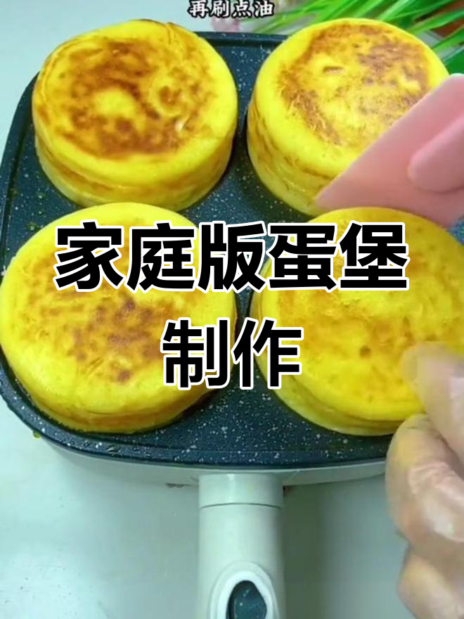 自制蛋堡,肉馅鸡蛋香肠全搞定