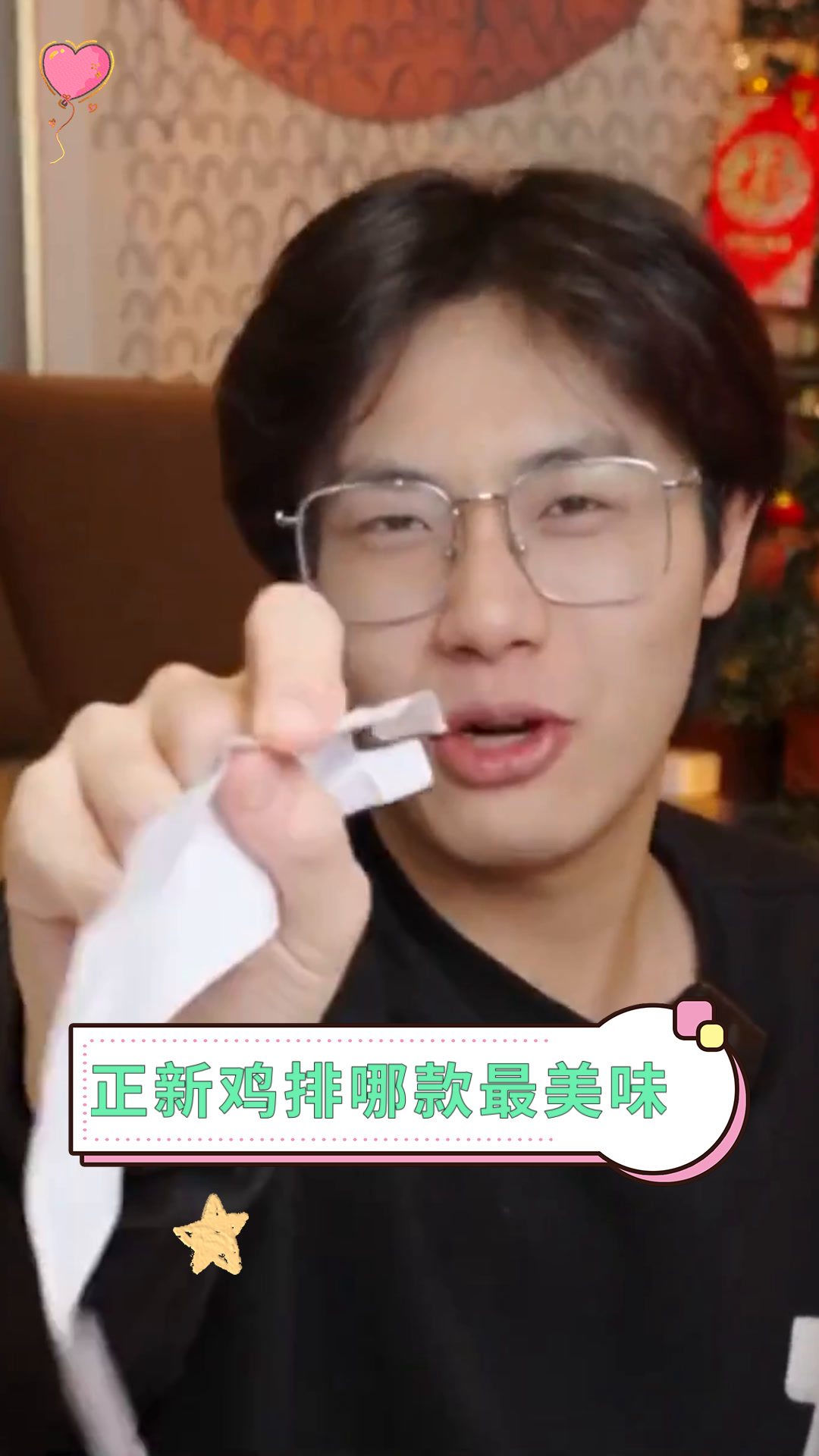 正新鸡排哪款最美味