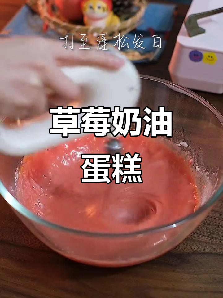 星巴克新品草莓奶油蛋糕,治愈系甜品控必试!