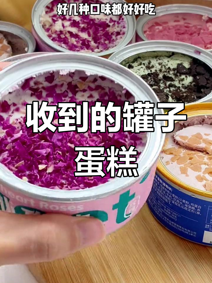 收到朋友送的罐装蛋糕,蓝灰色天空下的甜蜜惊喜