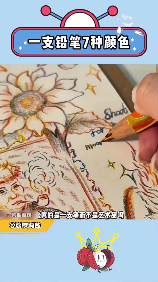 哪个天才发明的彩虹笔，每个角度都不一样！
