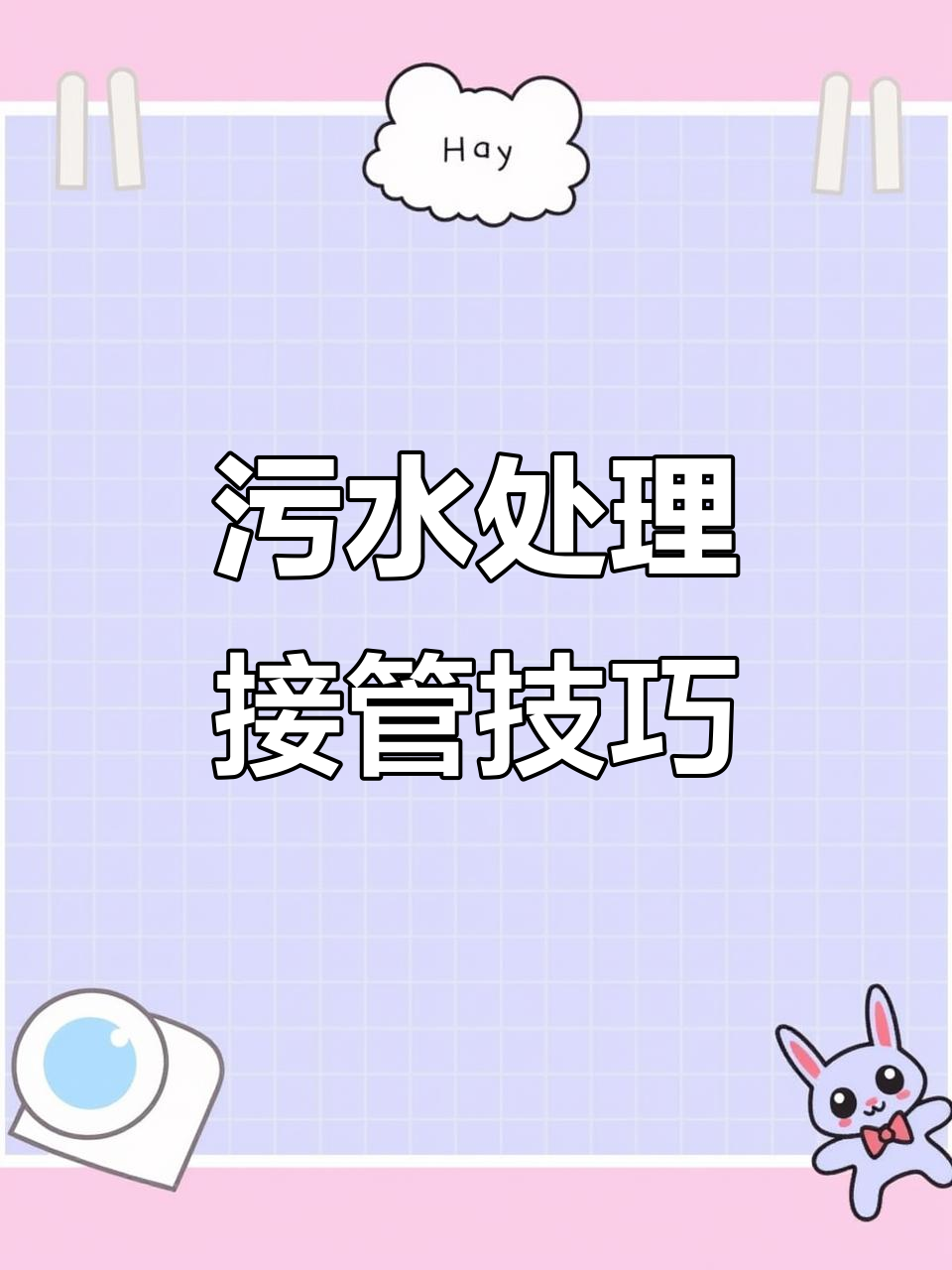 如何连接鱼池污水过滤系统?20吨过滤器安装指南