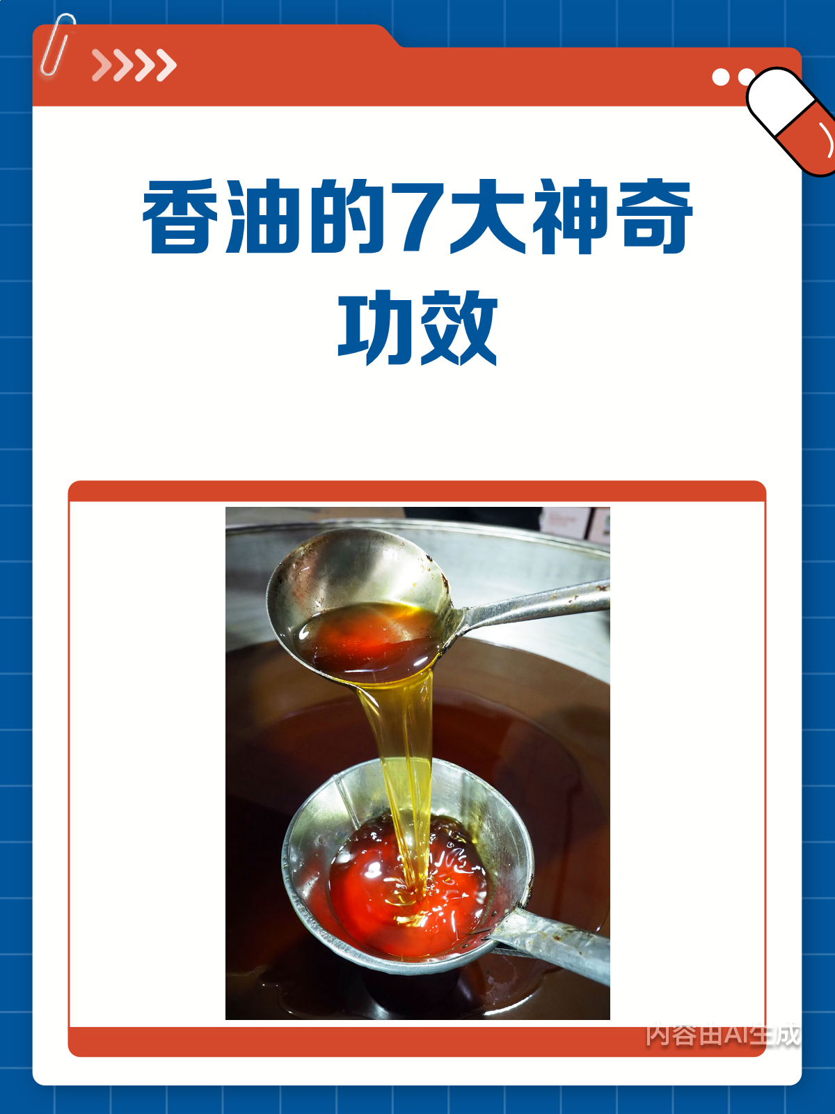 香油居然这么神奇?揭秘它的7大功效与作用!