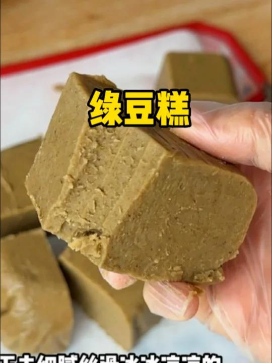 哇噻～自己在家也能做绿豆糕啦!