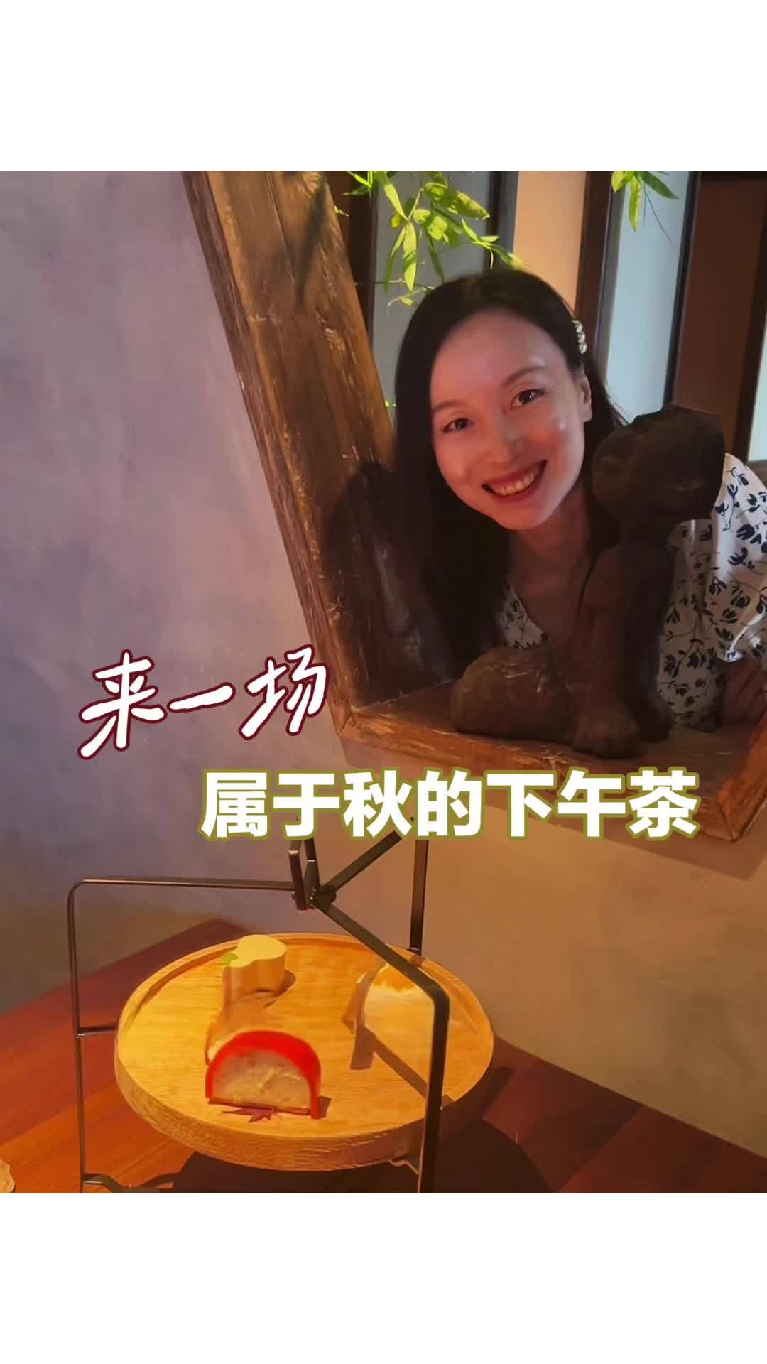 秋天的下午茶 情绪管理 拒绝内耗 治愈自己 拒绝焦虑